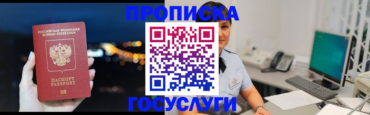 прописка в квартире в Кудымкаре
