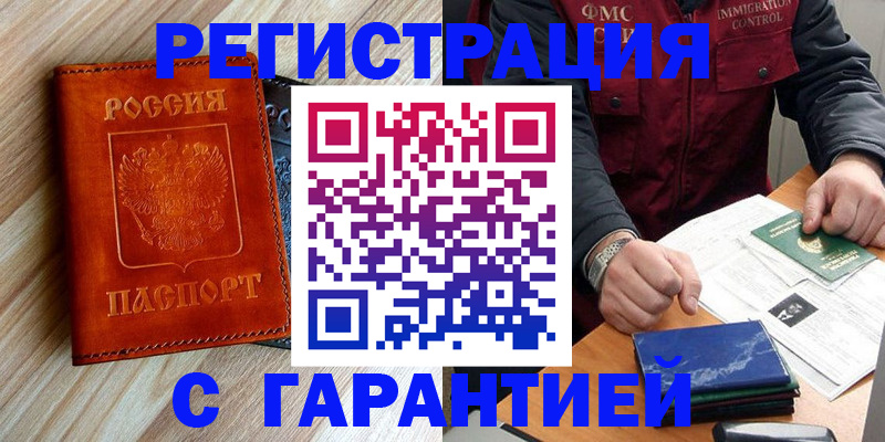 прописка ребенка в Кудымкаре